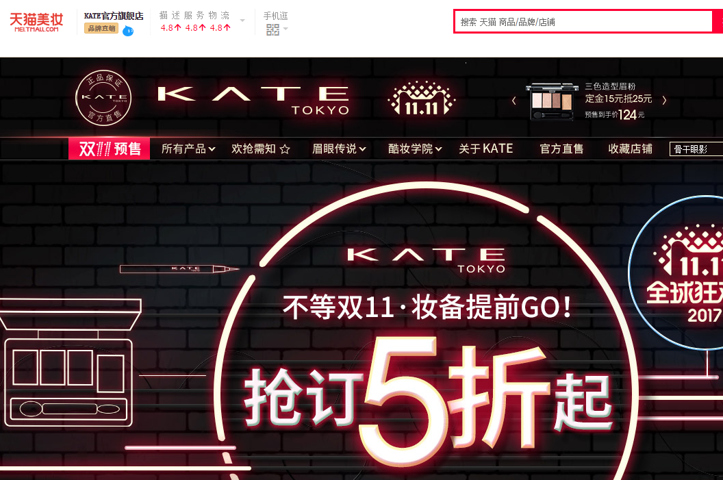 KATE官方旗舰店-KATE天猫旗舰店-KATE官网